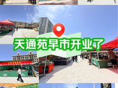 -天通西苑三区