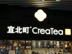 -去茶山(重庆万象城店)