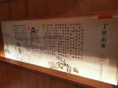 -丁里羊肉小镇(天鹅湖总店)