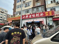 -小胖老味刨冰