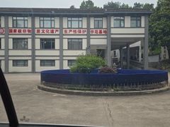 -老胡开文墨厂