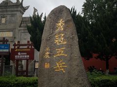 -南岳衡山风景名胜区-南岳大庙