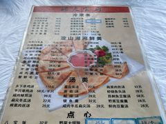 -洞天食府(北大街店)