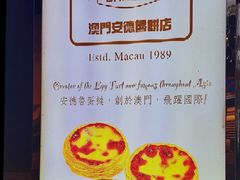 -安德鲁饼店(总店)