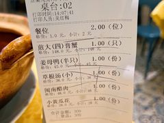 -莲花公园煎蟹(总店)