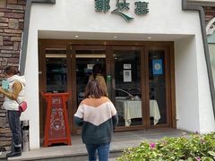 -那达慕蒙古风味酒楼