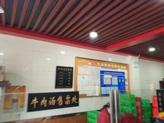 大堂-兄弟俩老李家牛肉汤(总店)