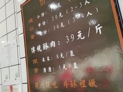 菜单-童婆婆酥肉(双楠店)