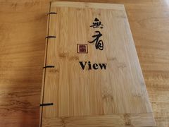 -无有景观餐厅·铜瓢牛肉·下午茶