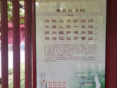 -李白纪念馆