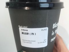 -BLATAGE COFFEE