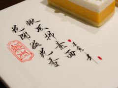 -巴黎轩(澳门巴黎人店)