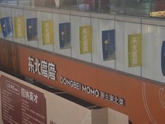 -福田卓悦INTOWN购物中心