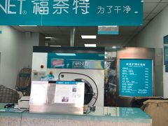 -福奈特洗衣洗鞋(博山路旭辉店)