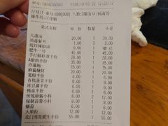 账单-北门涮肉·炭火铜锅涮肉(什刹海店)