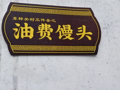 -东梓关景区村庄