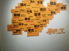 -山东宾馆·齐鲁苑餐厅