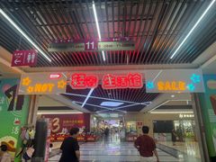 -义乌小商品批发市场(中国小商品城·篁园服装市场店)