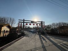 -辛庄国际文化艺术区