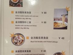 -姚面记·海派家常菜(恒基名人购物中心店)