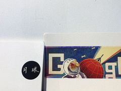 -月球咖啡retro