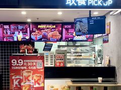 -肯德基(东四南大街店)