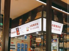 -十八碗(海口吾悦广场店)