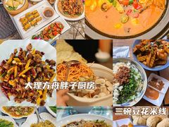 -大理古城