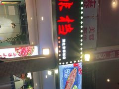-庆合府重庆大排档(紫都城店)