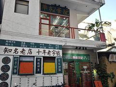 -華叔茶記