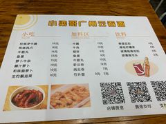 菜单-小梁哥云吞面(黄贝岭店)