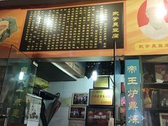 -武爹臭豆腐(坡子街店)