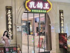 -朱记乳鸽王·非遗石岐乳鸽·全鸽宴(大兴旗舰店)