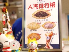 -铭果屋·铜锣烧专卖店(南京创始店)