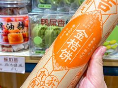-普宁反沙番薯芋头