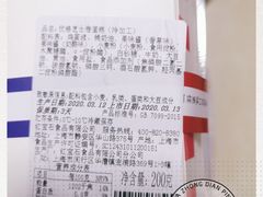 -红宝石·鲜奶小方(万航店)