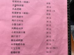 菜单-三林本帮馆(中林街店)