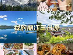 -玉龙雪山蓝月谷