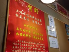 -贺野·自助炭火烤肉(紫藤路店)