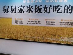 -老娘舅中式快餐(美好广场店)
