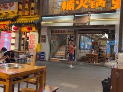 -楠火锅(太古里总店)