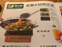 -费大厨辣椒炒肉(万家丽一店)