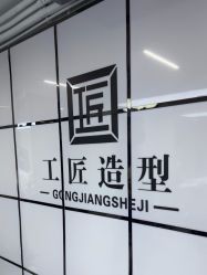 -工匠