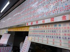 菜单-百花传统甜品店(原址店)