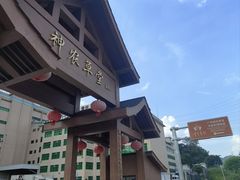-广州神农草堂中医药博物馆