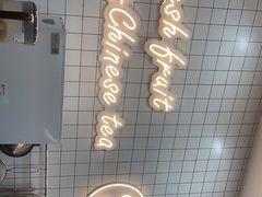 -茶百道(花城汇中区店)