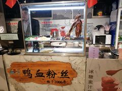 -苓记南京鸭血粉丝.皮肚面(县东巷店)