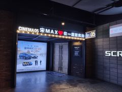 -CGV影城(万象城激光IMAX店)