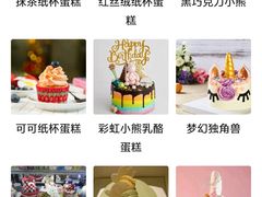 -CAKE BOSS 蛋糕老板(北京世纪金源购物中心)
