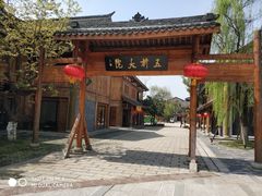 -常德桃花源景区